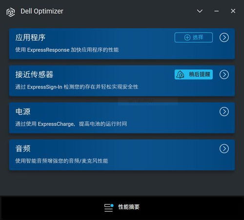 戴爾Latitude 7320二合一筆記本拆解與體驗 專業、可靠、智能的軟硬件解析